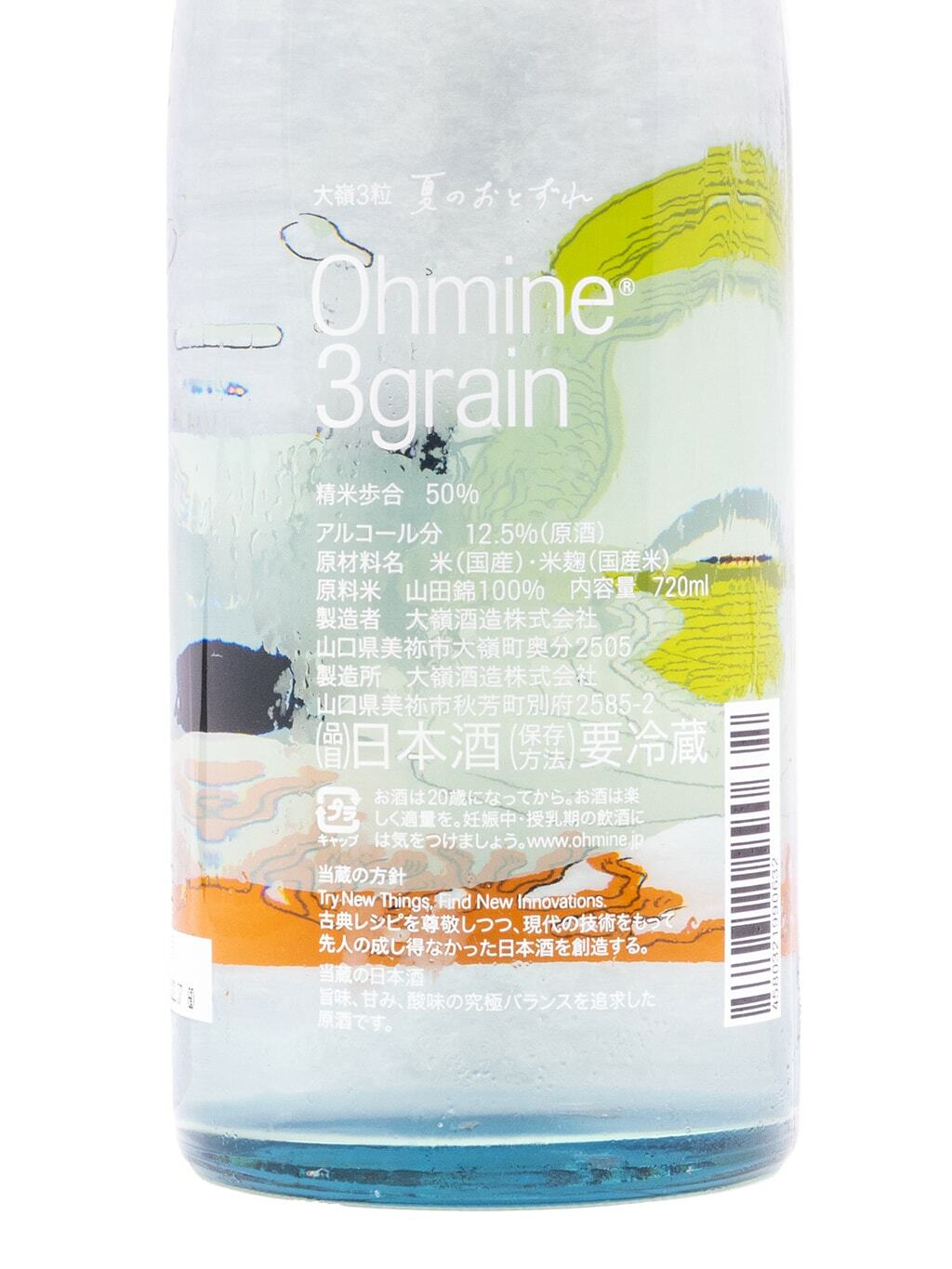 大嶺3粒限定品夏之到訪山田錦原酒720ml | 酒蛙Sakewa | 日本酒專門店