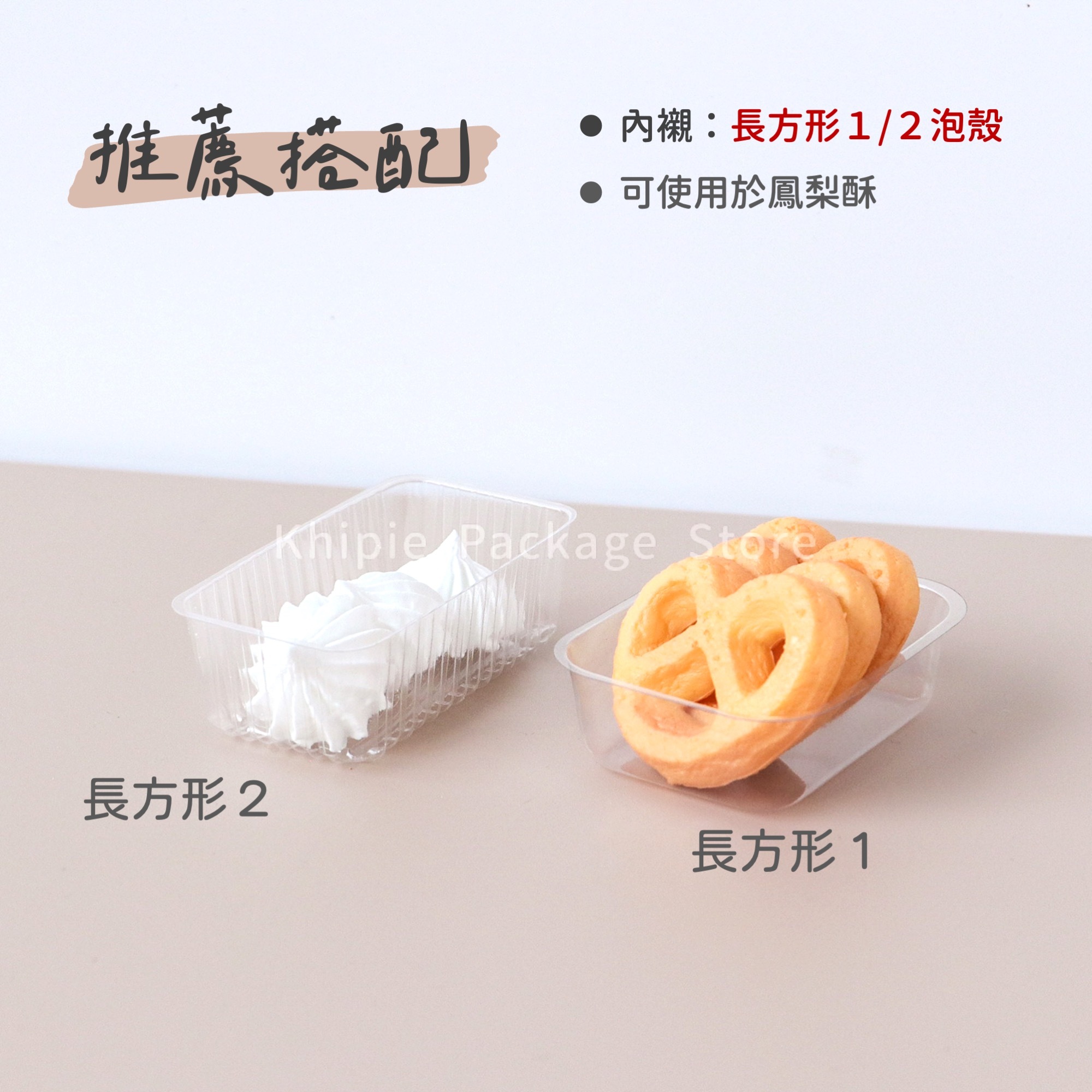 折角餅乾袋｜全透明｜5*12.5+3cm