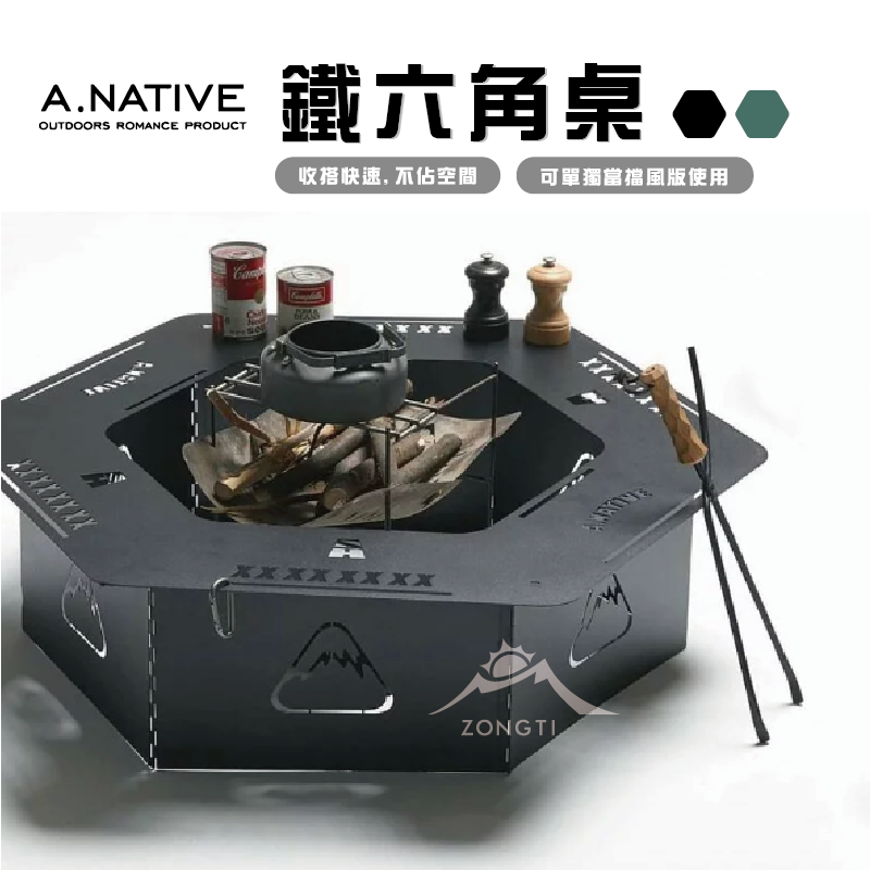 【A.NATIVE】 鐵六角桌-黑色/綠色 D-6-3