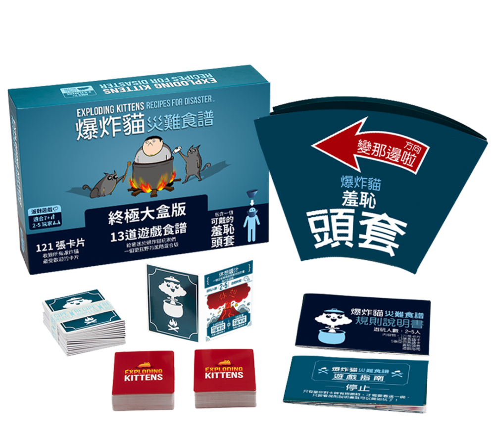 爆炸貓：災難食譜 Exploding Kittens: Recipes for Disaster 繁體中文版