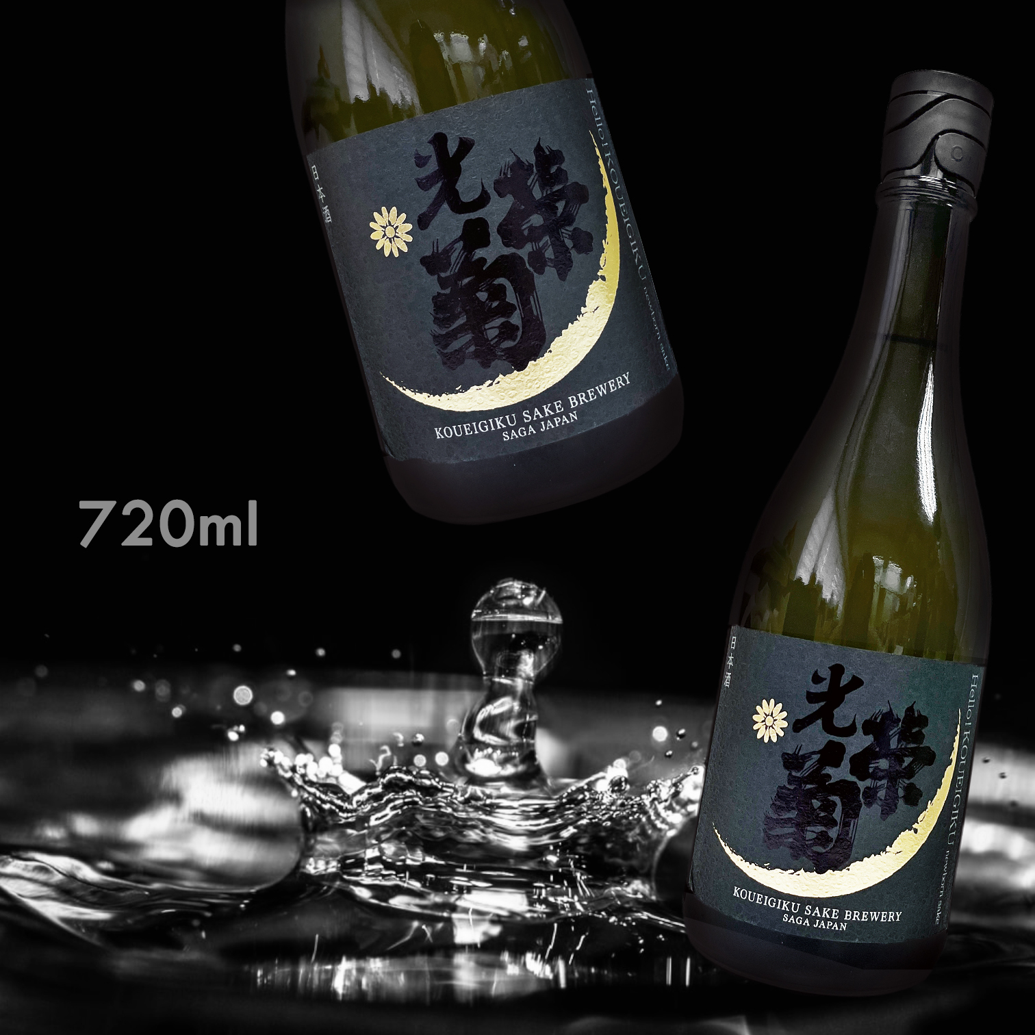 光榮菊 Hello! KOUEIGIKU 雄町 無濾過 生原酒 (720ML)