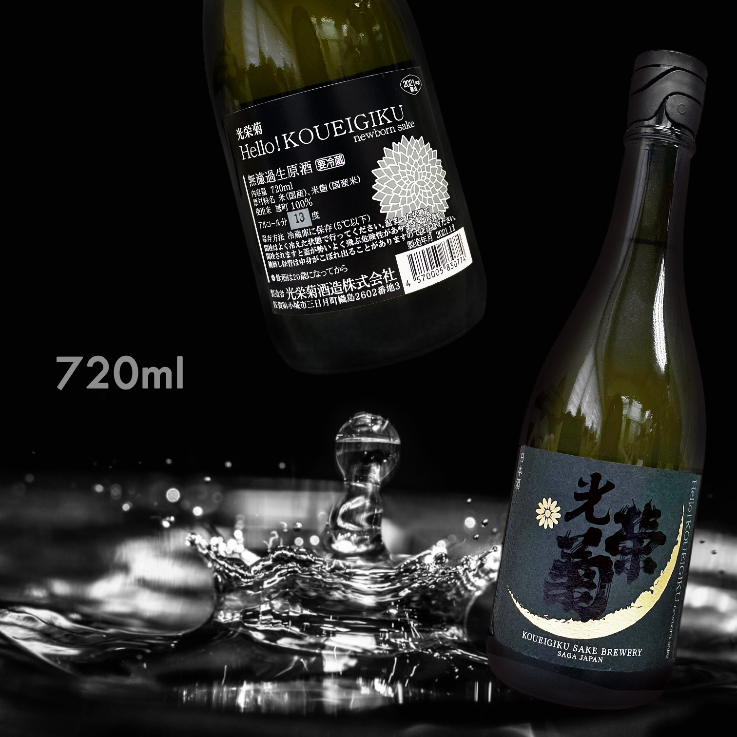 光榮菊 Hello! KOUEIGIKU 雄町 無濾過 生原酒 (720ML)