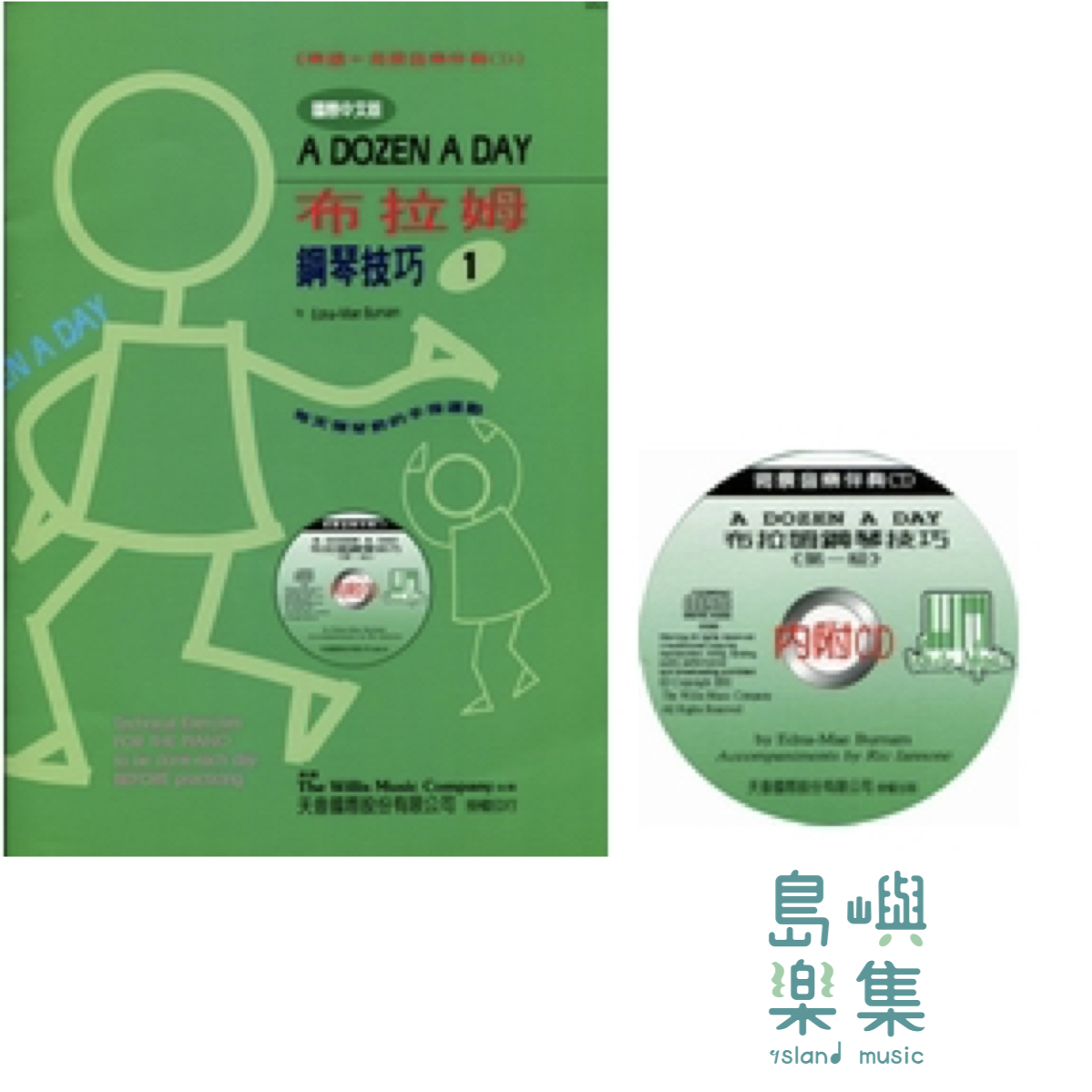 島嶼Island Music｜天音出版社-薇麗絲 布拉姆鋼琴技巧 A Dozen A Day 第一冊＋ＣＤ