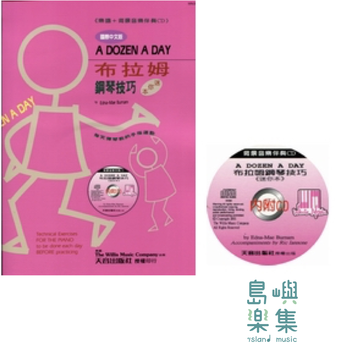 島嶼Island Music｜天音出版社-薇麗絲 布拉姆鋼琴技巧 A Dozen A Day 迷你本＋ＣＤ