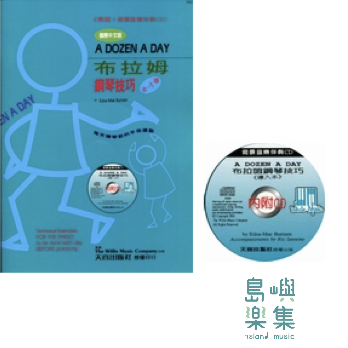 島嶼Island Music｜天音出版社-薇麗絲 布拉姆鋼琴技巧 A Dozen A Day 導入本＋ＣＤ