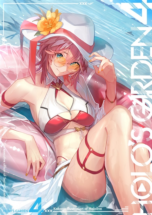 「同人代購」HOLOSGARDEN4