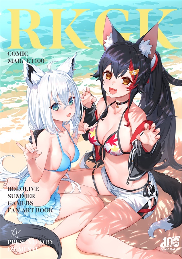 「同人代購」RKGK HOLOLIVE SUMMER GAMERS FAN ART BOOK