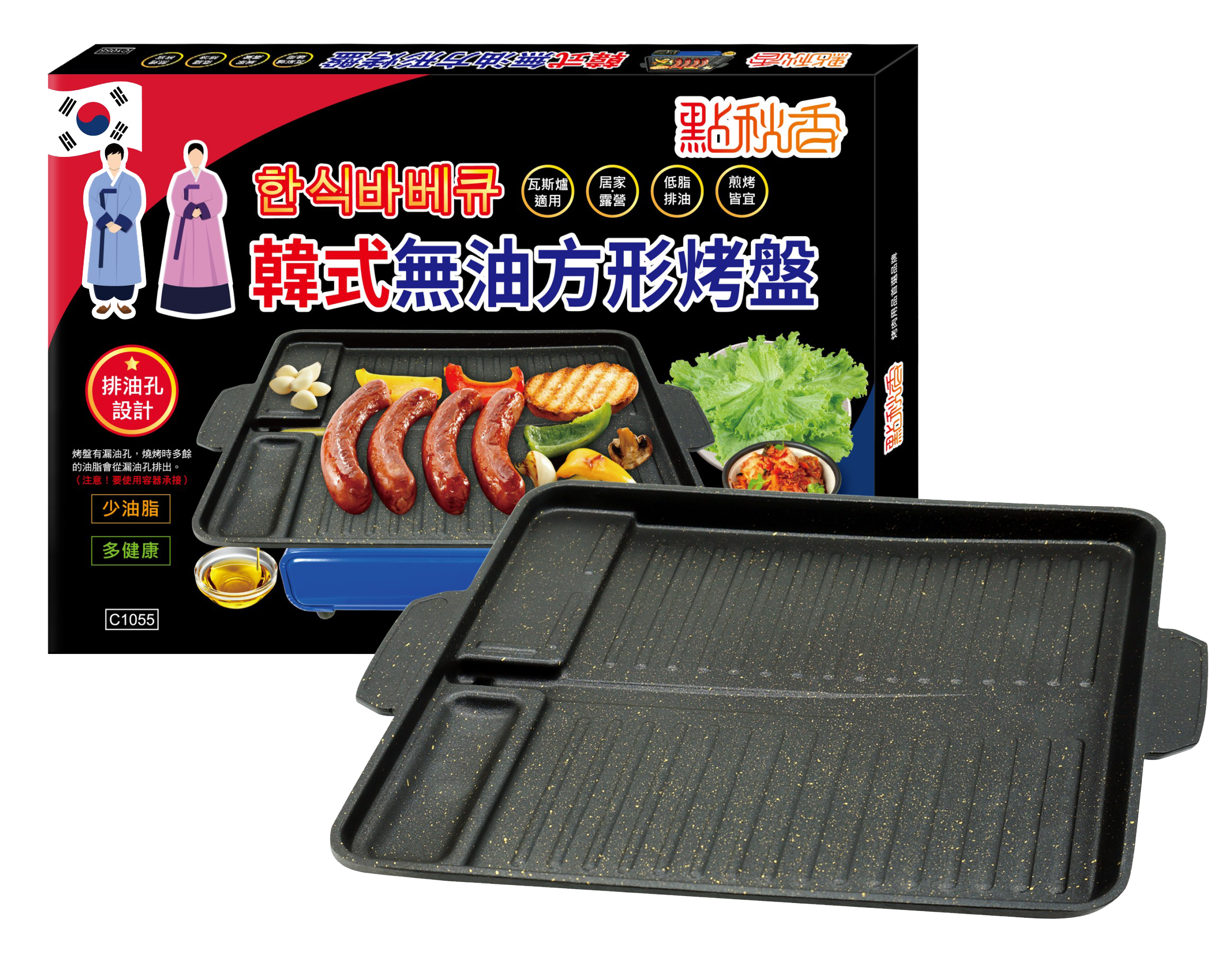 韓式無油方型烤盤