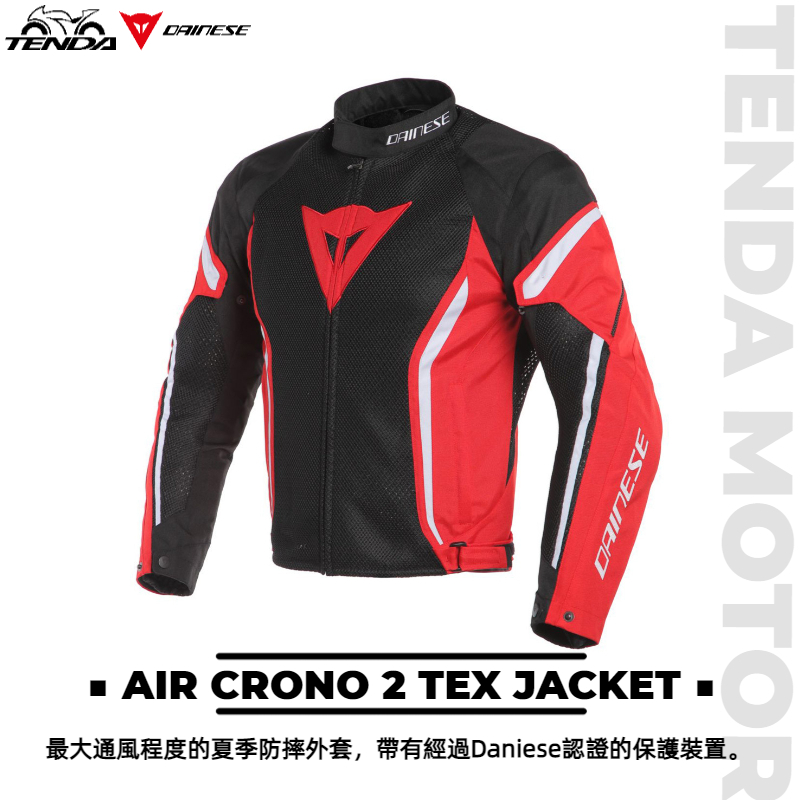 DAINESE AIR CRONO 2 TEX JACKET プロテクター付き Dainese AIR CRONO