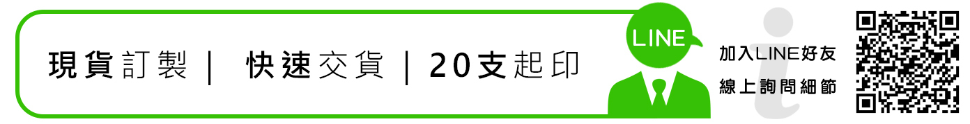 現貨訂製客製傘_快速交貨_20支起印就在雨之情雨傘推薦