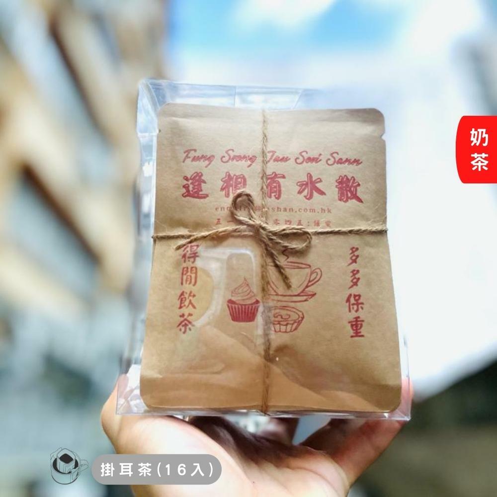 TEADDICT hong kong breakfast tea (farewell gift drip tea 16s/box)