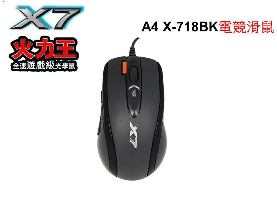 A4雙飛燕 X-718BK 火力王 奧斯卡全速電競滑鼠