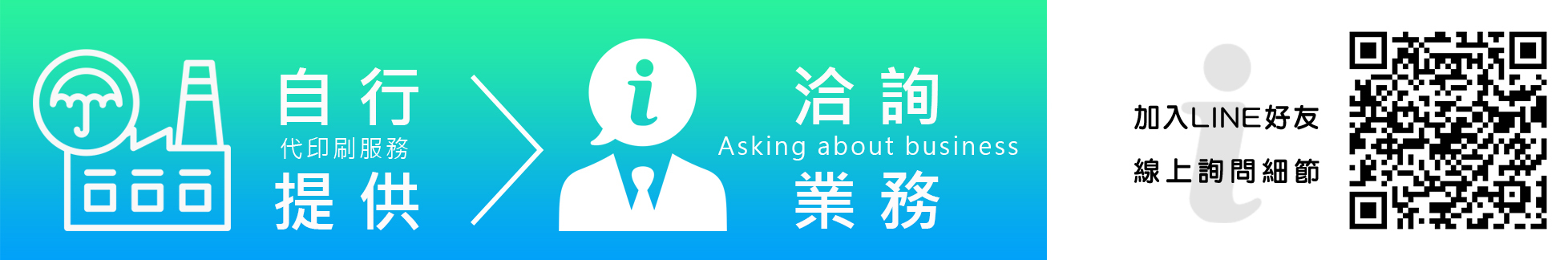 代印刷服務_自備雨傘印刷也可以接單喔~請洽詢業務