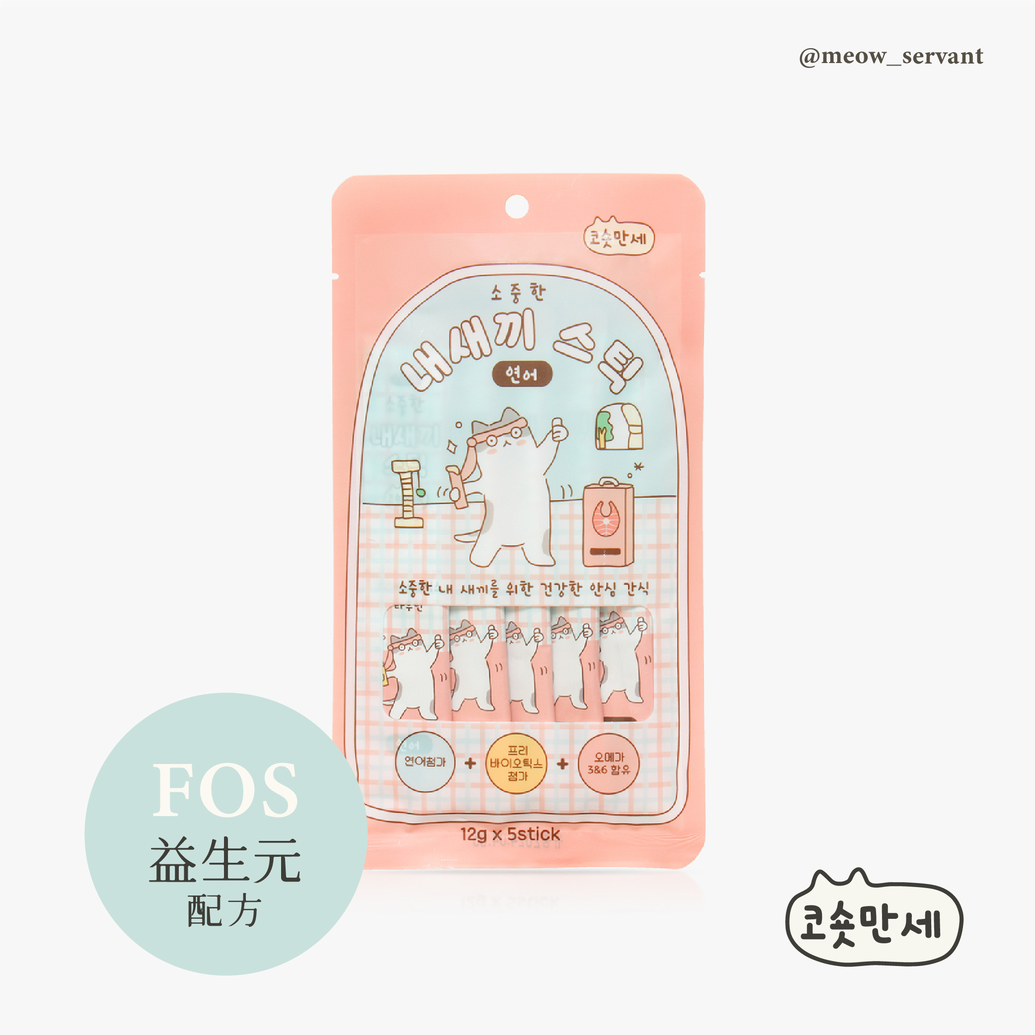 【Koshot Manse】我家寶貝犬貓營養肉泥(鮭魚金線魚）