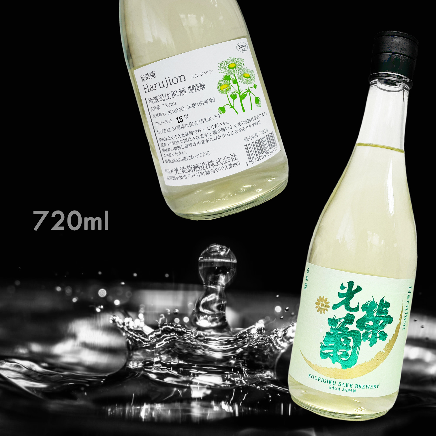 光榮菊 Harujion ハルジオン 無濾過 生原酒 (720ML)
