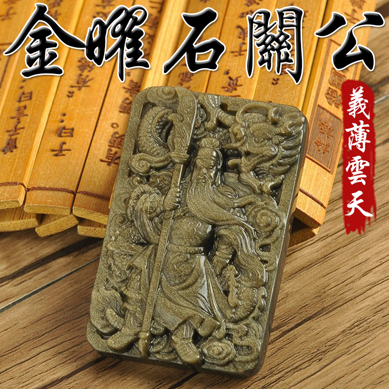 《已開光》天然金曜石關公義薄雲天可調節棉繩項鍊