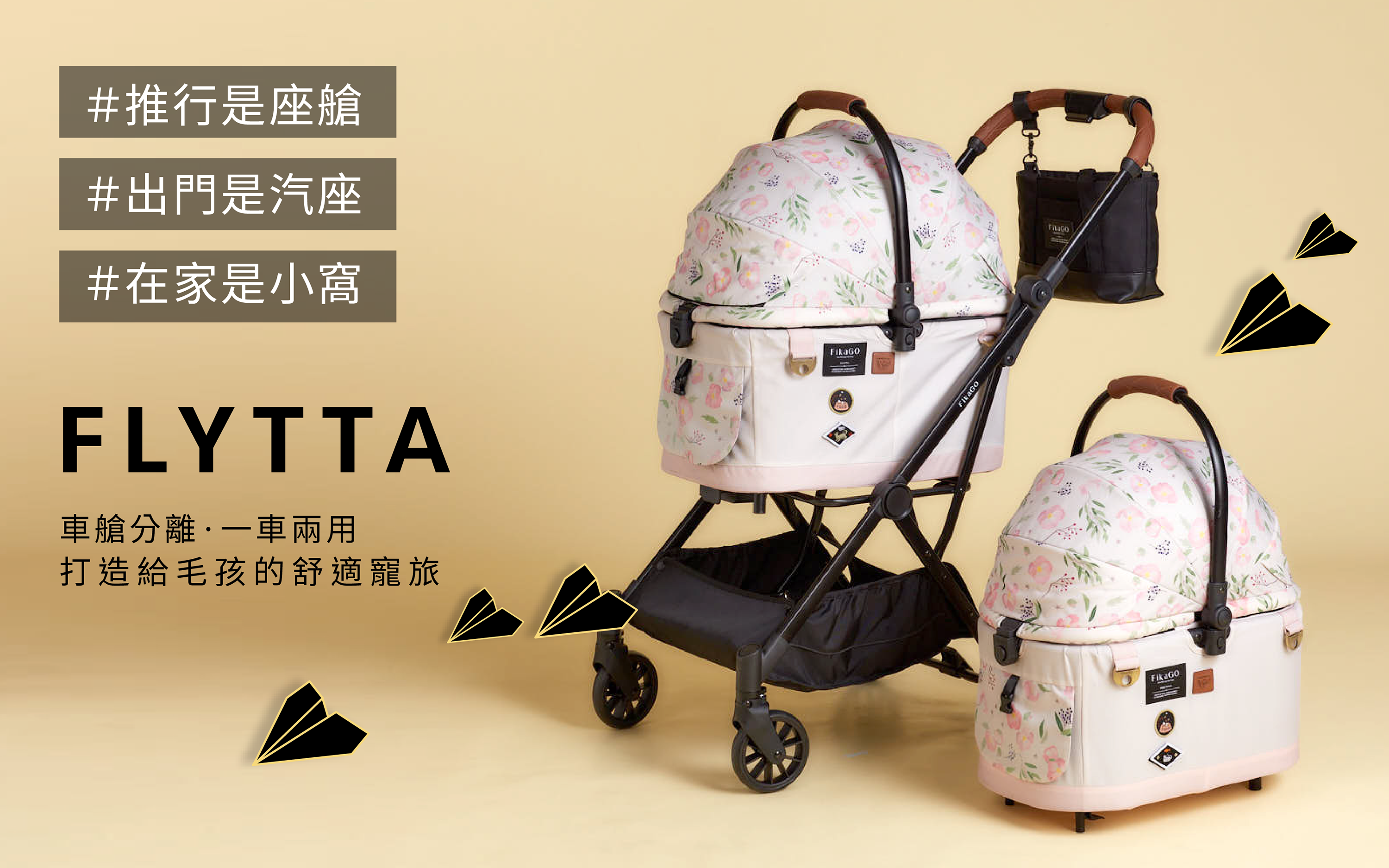 FLYTTA 震憾登場