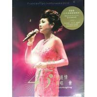 葉麗儀-45年香港情演唱會 Karaoke 3DVD FRANCES YIP