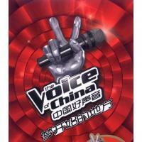 VA-中國好聲音﹕夢開始的地方(精裝收藏版)(中國版)
