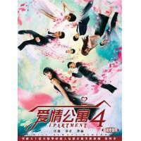 VA-愛情公寓4 電視原聲帶(台灣版)