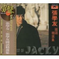 張學友-國語精選集(留聲經典復刻系列)Jacky Cheung