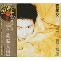 張學友-真愛.新曲+真正精(留聲經典復刻系列)選Jacky Cheung