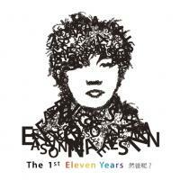 陳奕迅-The 1st Eleven Yearss然後呢？(2CD)Eason Chan