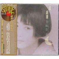 孟庭葦 Mai Meng - 你看你看月亮的臉 (留聲經典復刻系列)