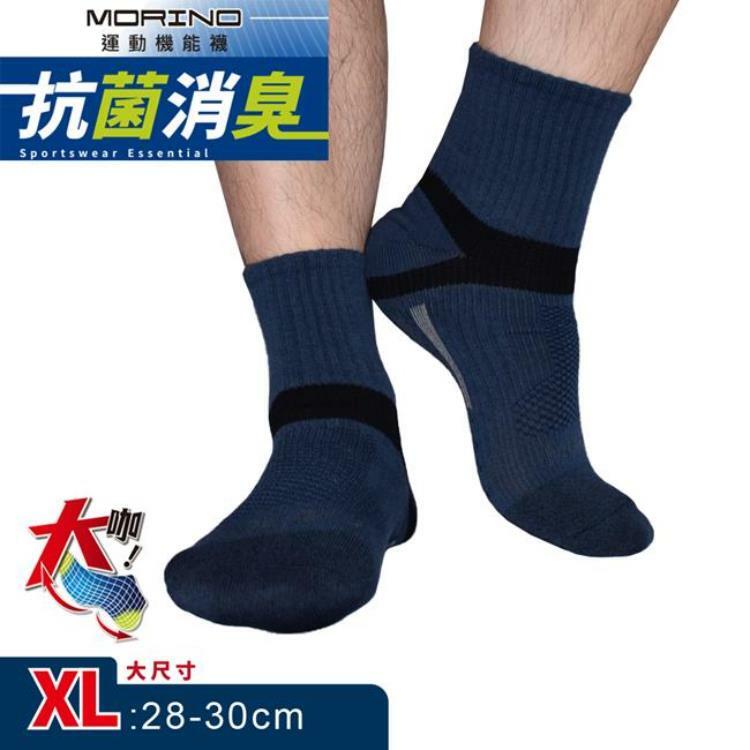 【MORINO摩力諾】(5雙組)加大/大咖襪 抗菌護踝足弓1/2短襪 長襪