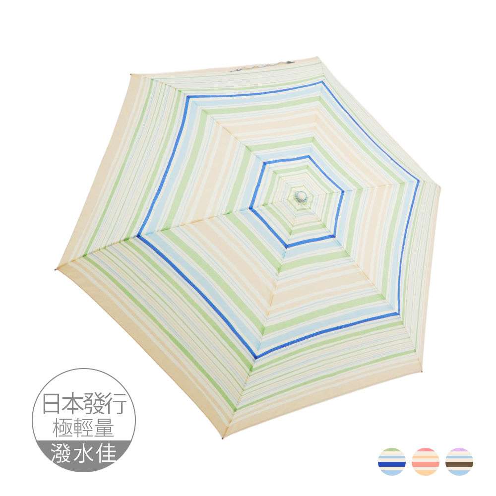 日系輕盈折傘條紋_3色｜雨傘尺寸規格-雨之情/雨之戀