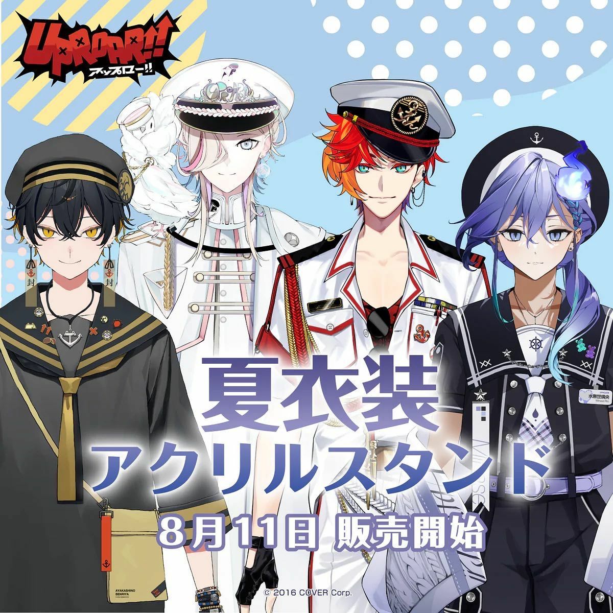 「官方代購」UPROAR!! 夏衣装アクリルスタンド