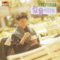 張學友 Jacky Cheung - 似曾相識 (留聲經典復刻系列)