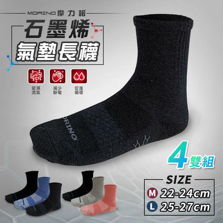 【MORINO摩力諾】(4雙組)石墨烯菱格透氣氣墊3/4長襪