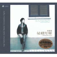 林楚殷-花樣年華 Lin Chu Yin 