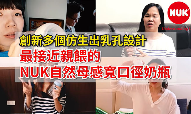 【影音開箱】部落客推薦｜Nature Sense自然母感奶瓶