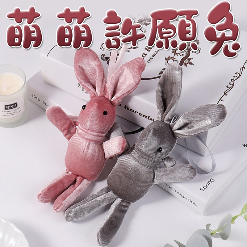 萌萌絲絨許願兔玩偶掛飾