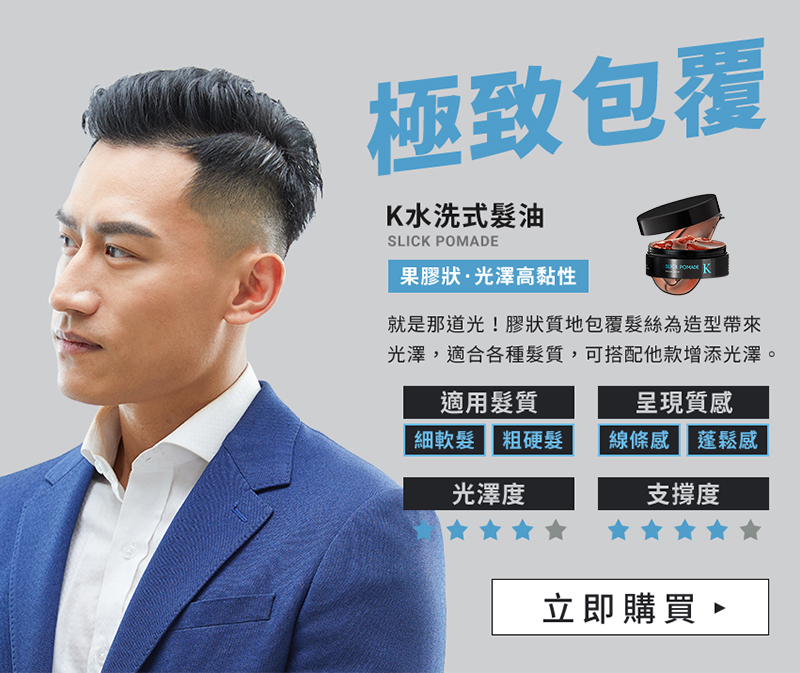 DREAM TREND K Slick Pomade