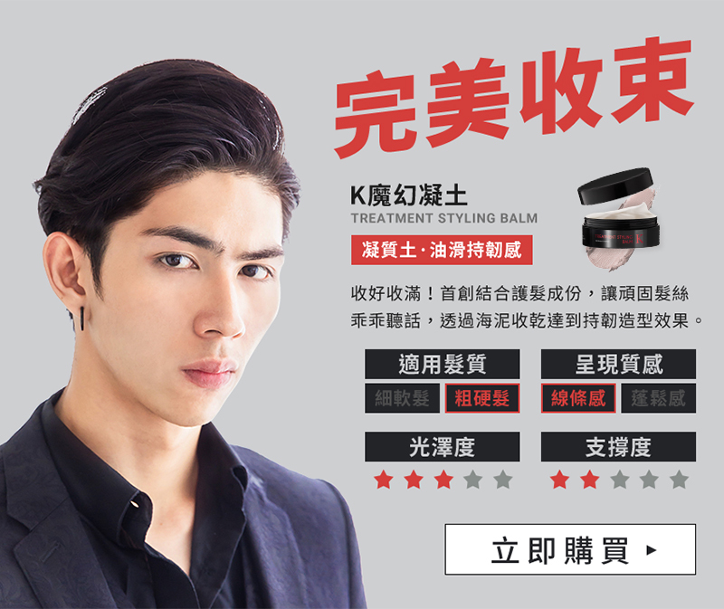 DREAM TREND K Treatment Styling Balm