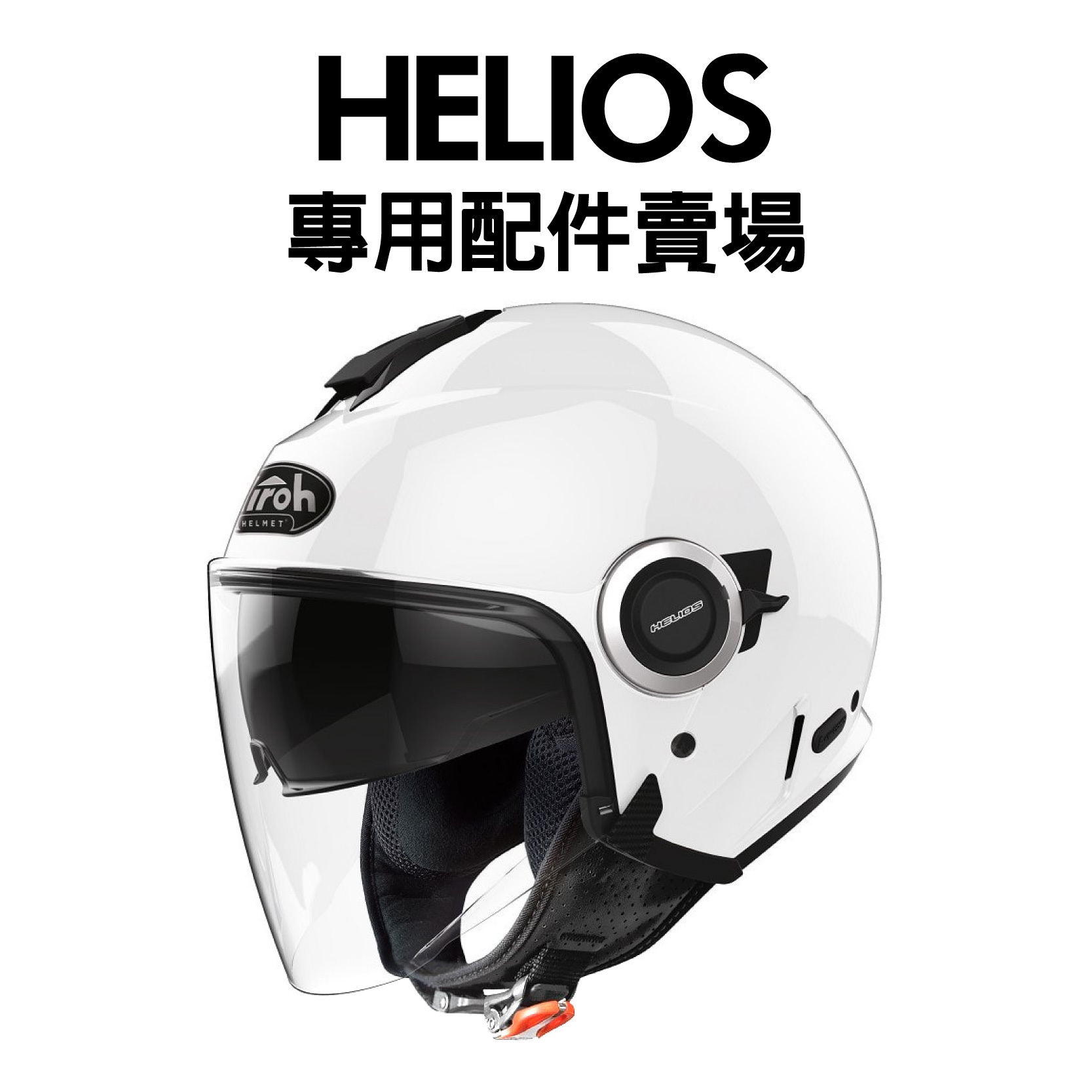 Airoh Terminator かすか XL 100% Armega 交換レンズ付 