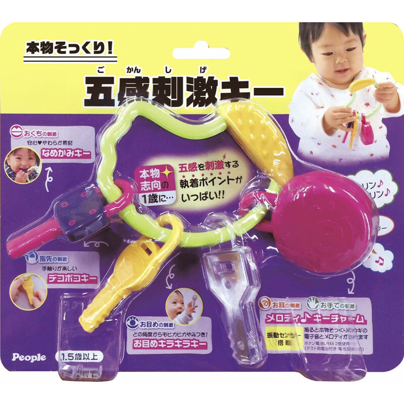日本People 知育玩具五感音樂匙圈 1.5yr+ P20781
