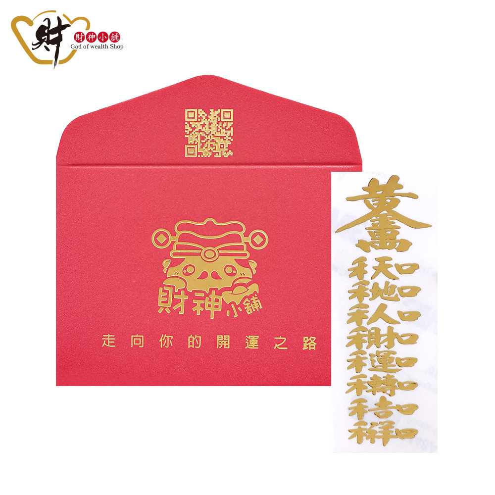 【財神小舖】天地人財-開運金屬貼 (廠商直出、不參加免運及滿額贈優惠)