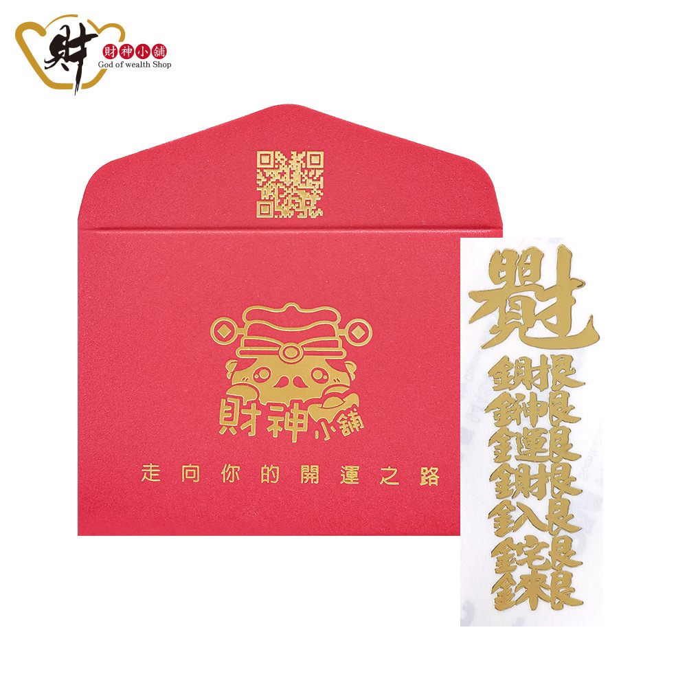 【財神小舖】財神運財-開運金屬貼 (廠商直出、不參加免運及滿額贈優惠)