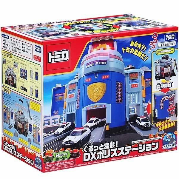 TOMY 緊急出動！巨無霸警察基地【內無小車需另行購買】