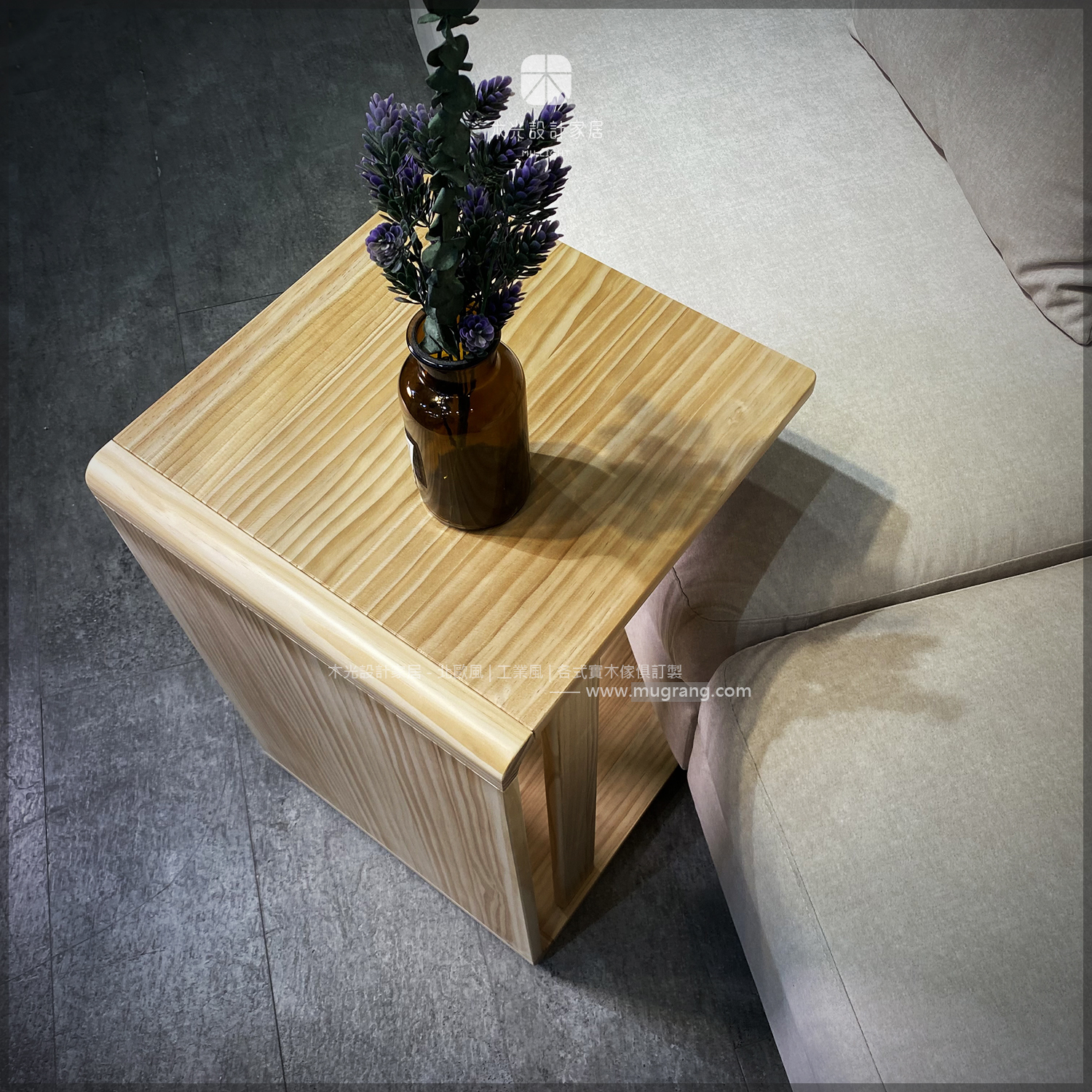 實木系列日風邊几|可訂製