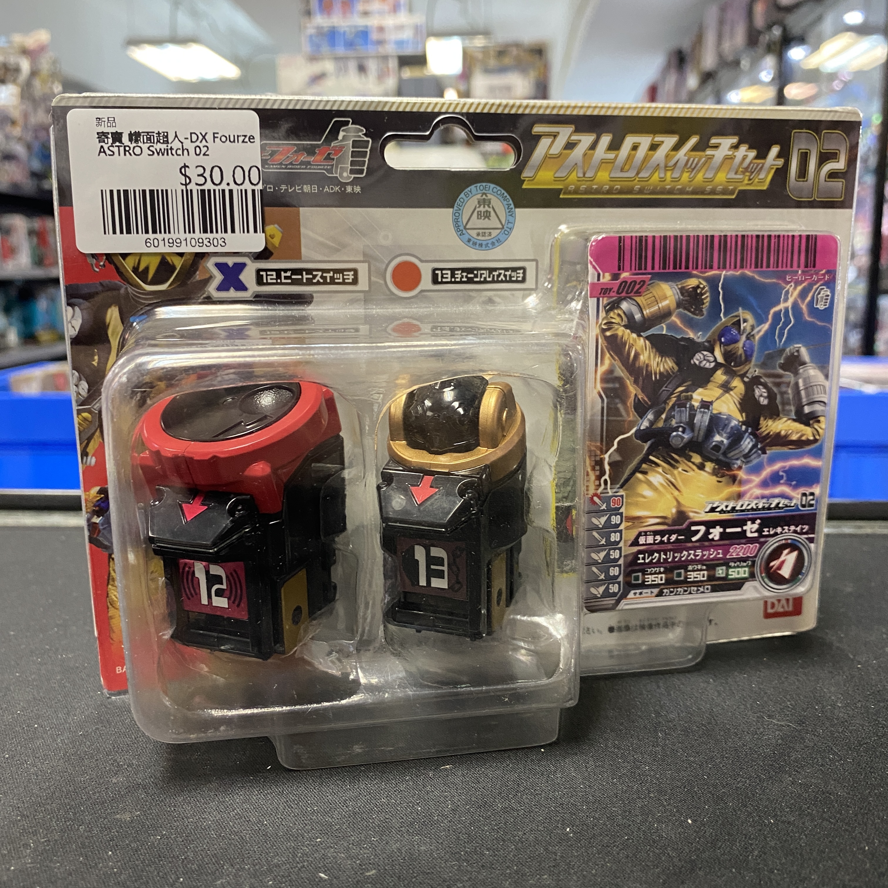 寄賣 幪面超人-DX Fourze ASTRO Switch 02