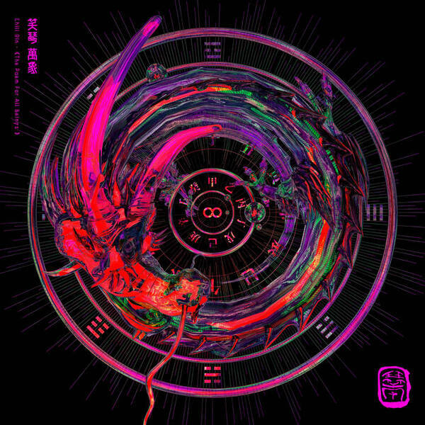 笑琴《萬象》（CD）
