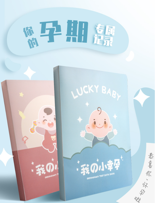 宝贝孕检资料收纳册（A4 30张+A5 10张）