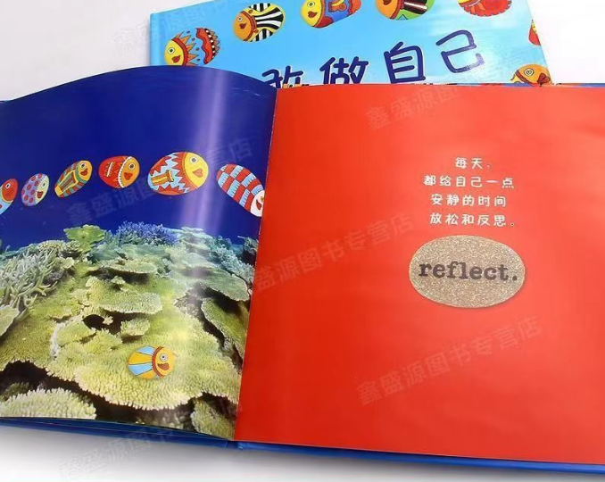 勇敢做自己——独一无二的你（2本 精装）