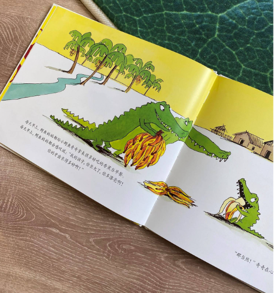 我想吃一个小孩（精装）