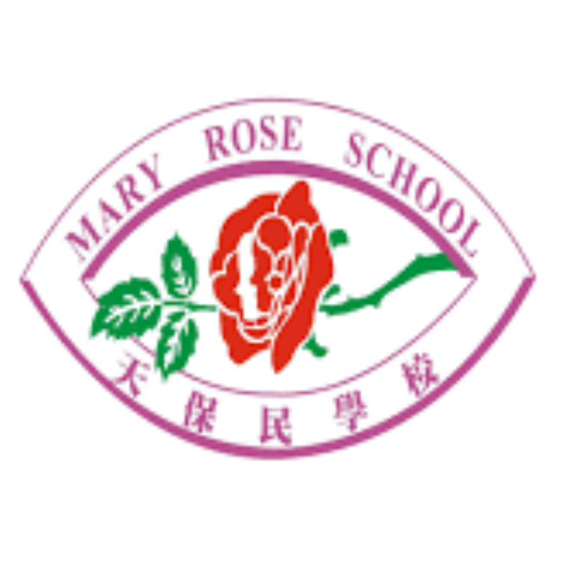 Mary Rose School 天保民學校